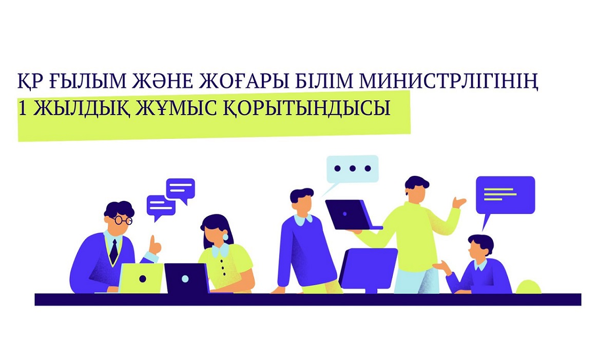 Жыл қорытындысы: жаңа жатақханалар, білім беру гранттары мен шәкіртақыларды көбейту және шетелдік университеттердің филиалдарының ашылуы