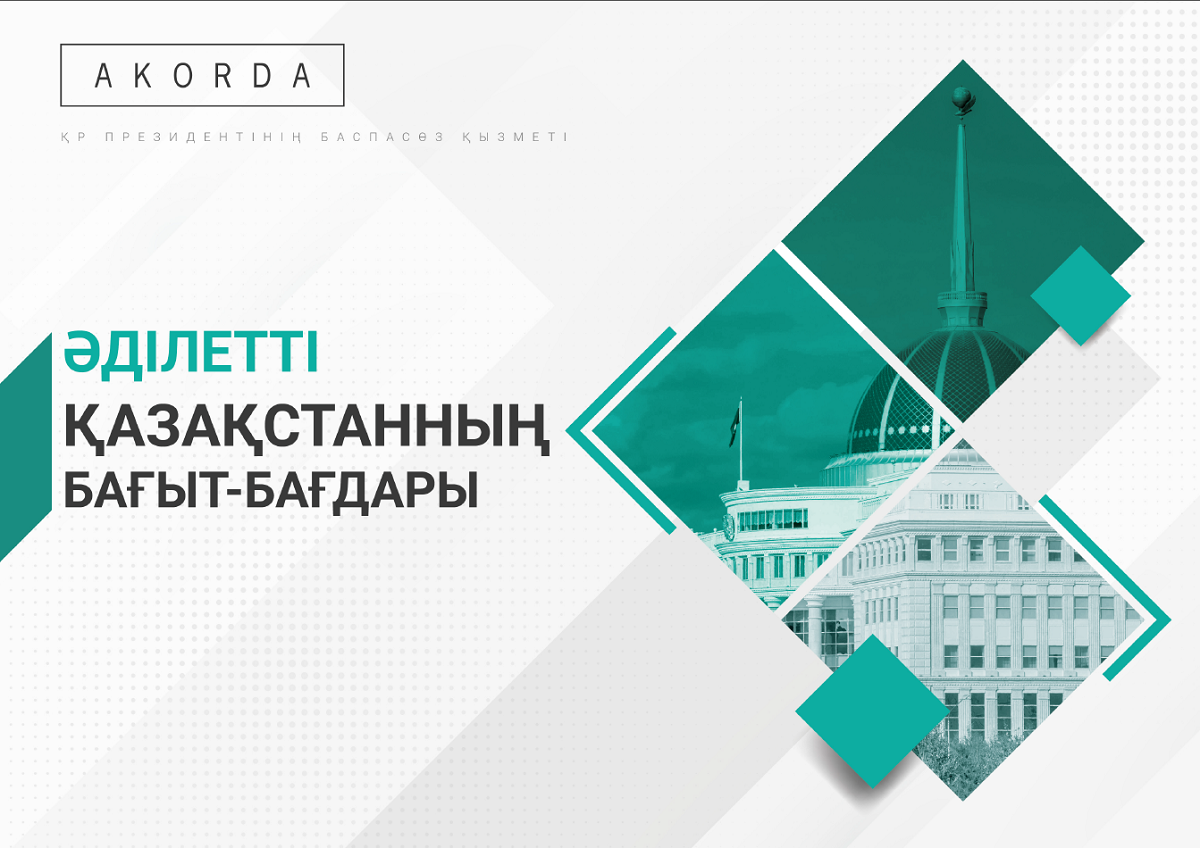 Президент 2023 жылы қандай маңызды шешімдер қабылдады